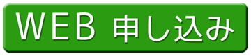 ブック募金_WEBにて申込み